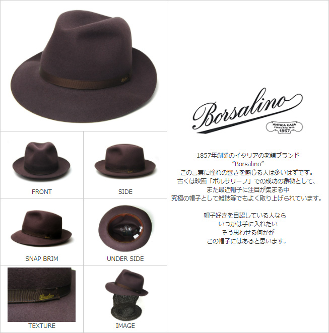 イタリア製”Borsalino(ボルサリーノ)” ファーフエルトソフト帽