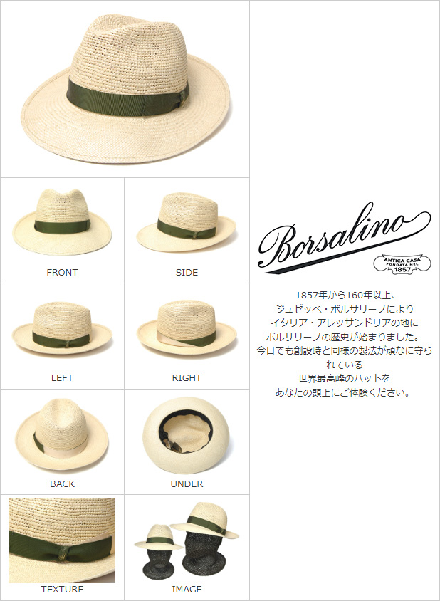 イタリア製”Borsalino(ボルサリーノ)” つば広パナマ中折れ帽 141219 