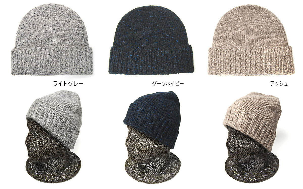 イギリス”Johnstons of Elgin(ジョンストンズ)” カシミアネップニットキャップ Cashmere Donegal Beanieメンズ  レディース ユニセックス 秋冬 防寒 ニット帽 メール便対応可 【コンビニ受取対応】 (kaw-jsn-hac03247)