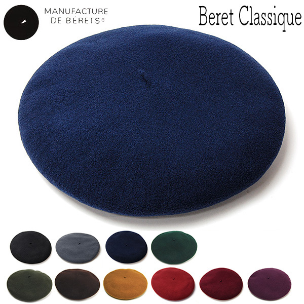 フランス”MANUFACTURE DE BERET(マニュファクチュールドゥベレー)” ウールバスクベレー BERET CLASSIQUE 10.5inch